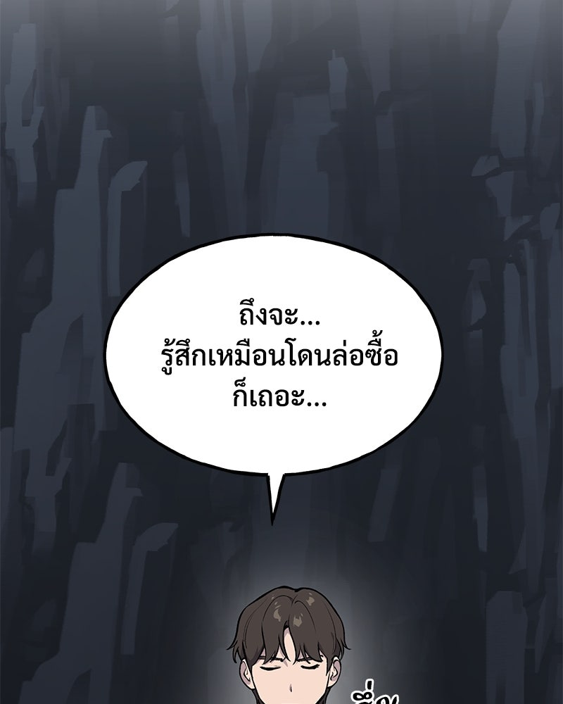 ปลูกผักพิชิตหอคอย - หน้า 27