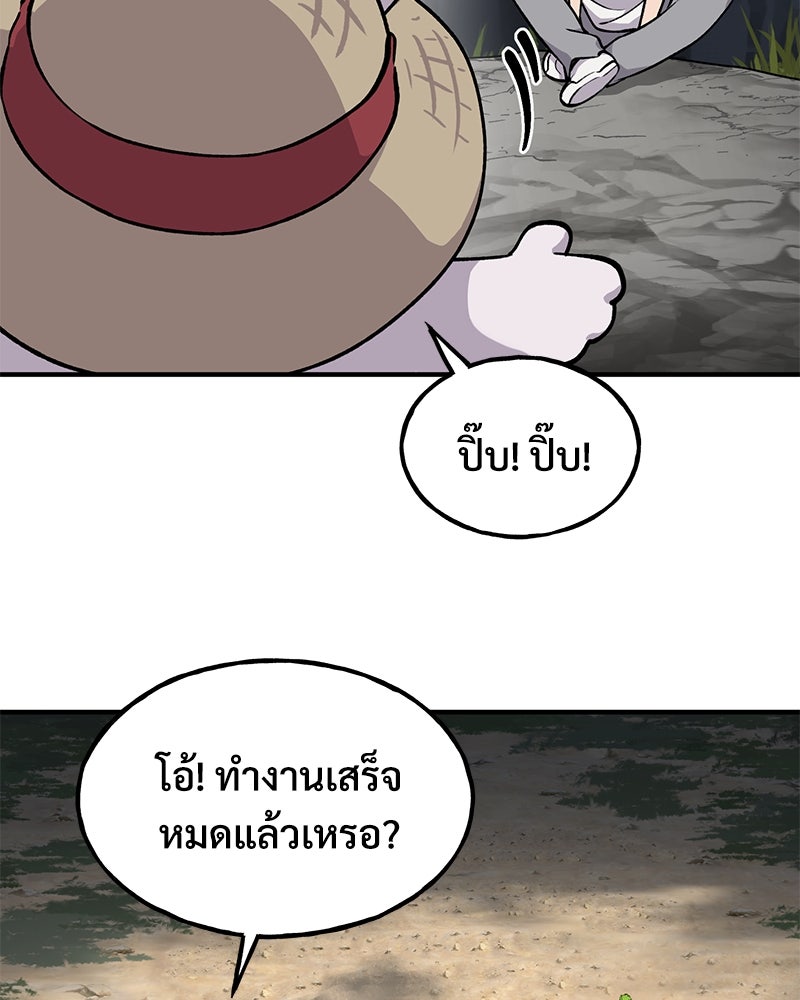 ปลูกผักพิชิตหอคอย - หน้า 38