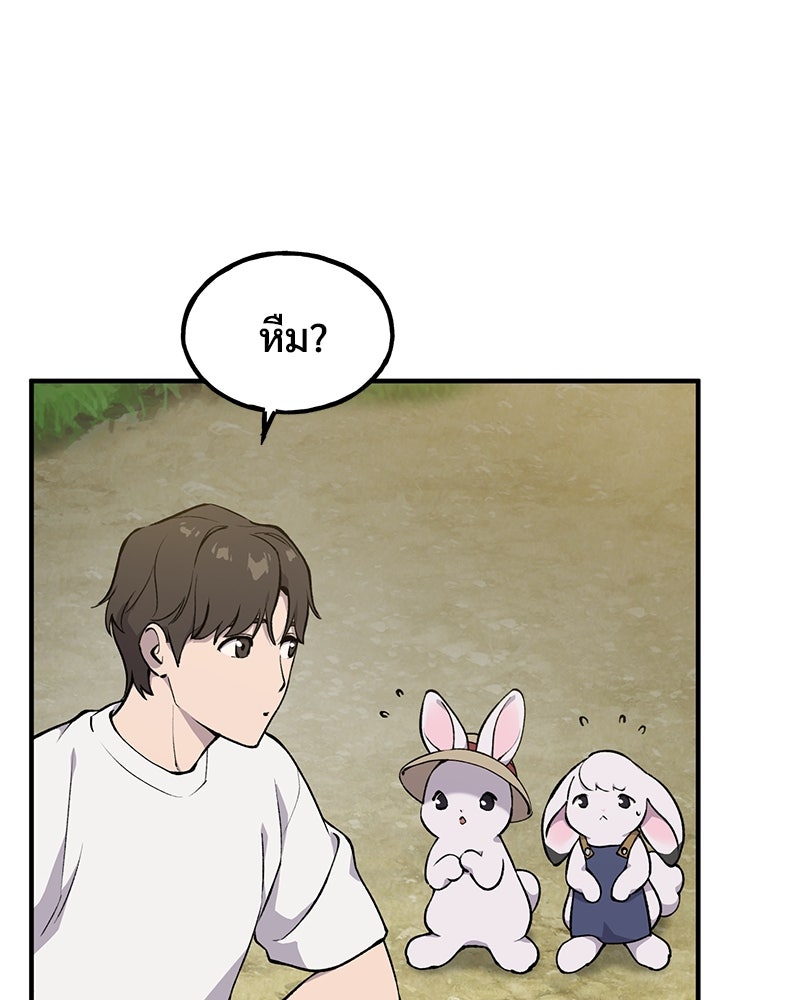 ปลูกผักพิชิตหอคอย - หน้า 44