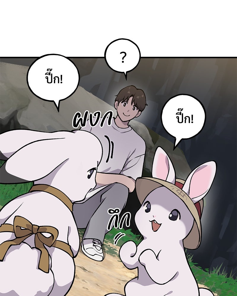 ปลูกผักพิชิตหอคอย - หน้า 52