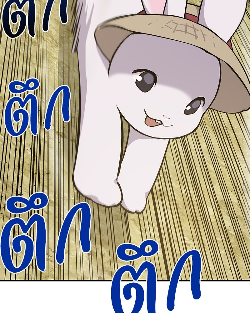ปลูกผักพิชิตหอคอย - หน้า 55