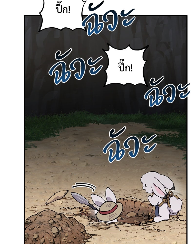 ปลูกผักพิชิตหอคอย - หน้า 60