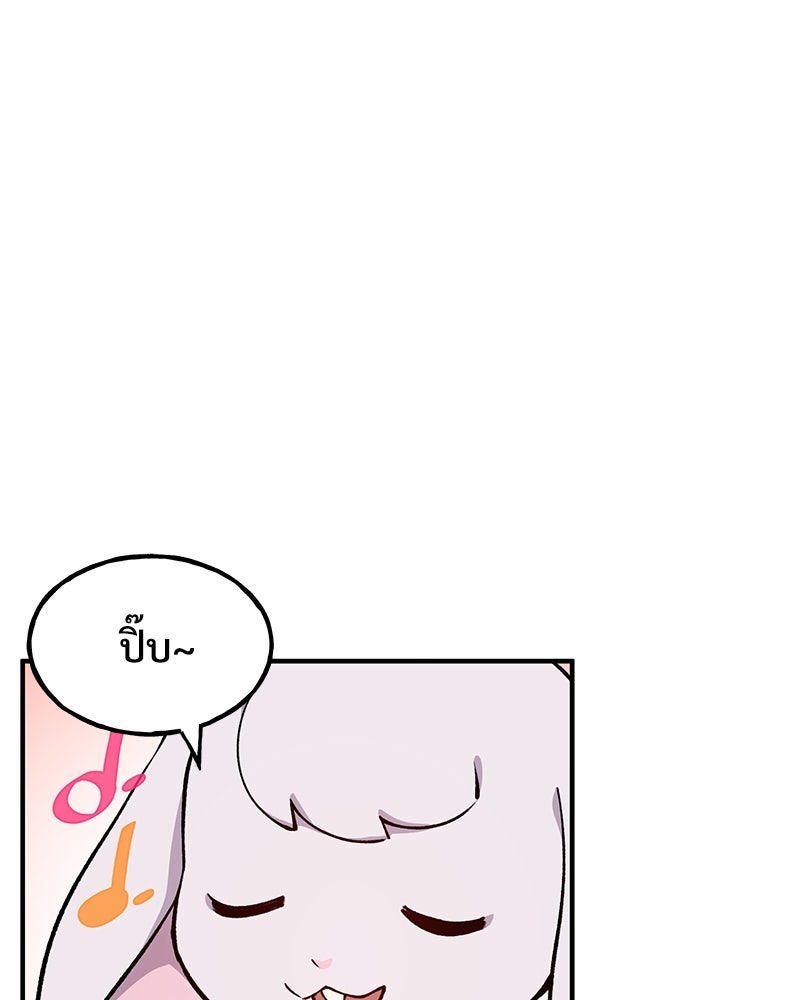 ปลูกผักพิชิตหอคอย - หน้า 62