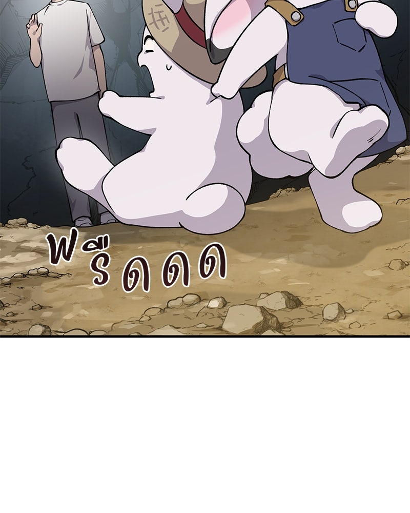 ปลูกผักพิชิตหอคอย - หน้า 78