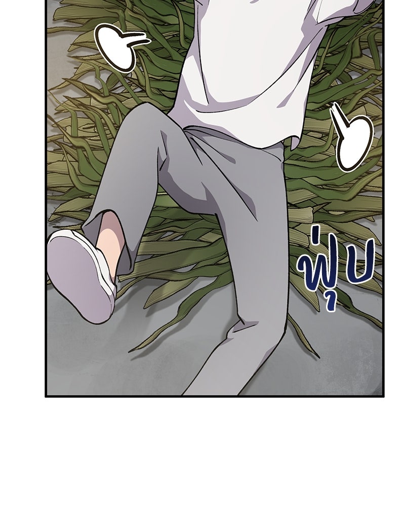 ปลูกผักพิชิตหอคอย - หน้า 86