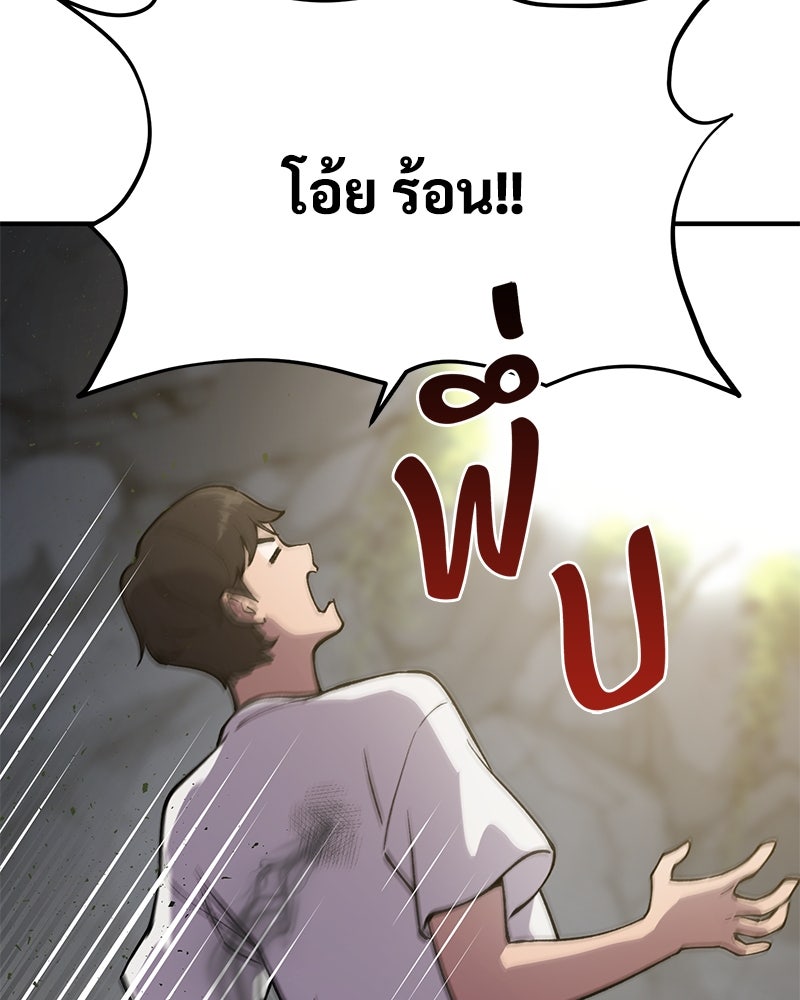 ปลูกผักพิชิตหอคอย - หน้า 89