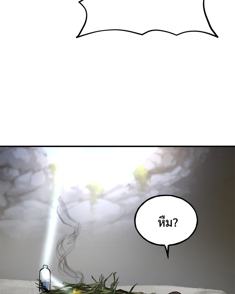 ปลูกผักพิชิตหอคอย - หน้า 93