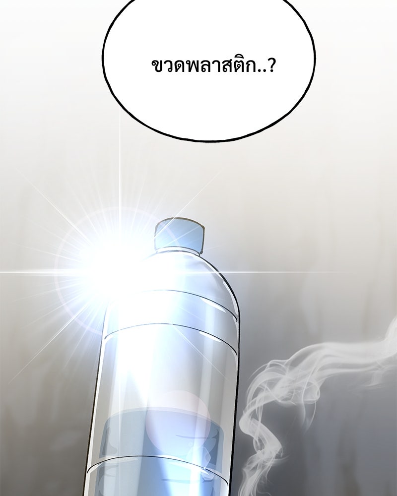 ปลูกผักพิชิตหอคอย - หน้า 95