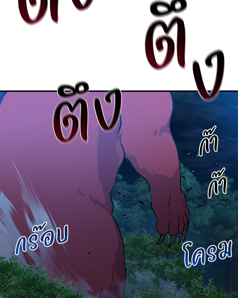 ปลูกผักพิชิตหอคอย - หน้า 114