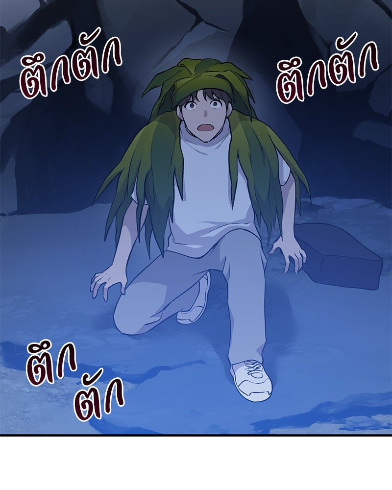 ปลูกผักพิชิตหอคอย - หน้า 126