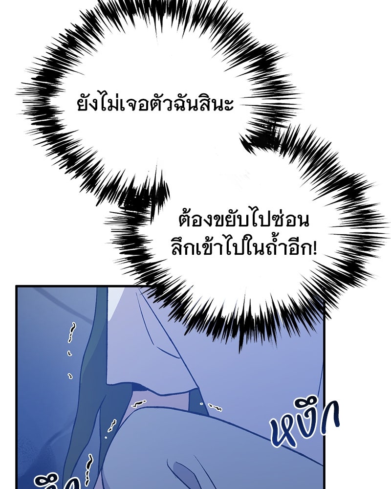 ปลูกผักพิชิตหอคอย - หน้า 131