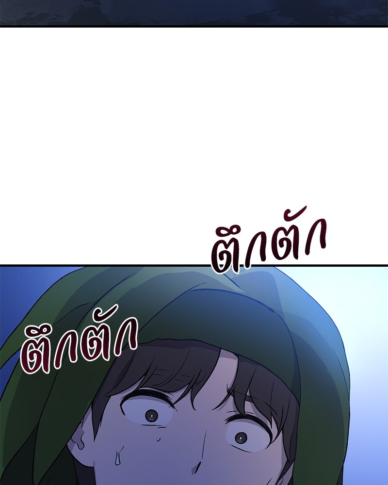 ปลูกผักพิชิตหอคอย - หน้า 142