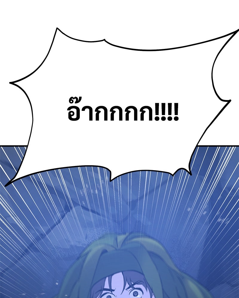 ปลูกผักพิชิตหอคอย - หน้า 150
