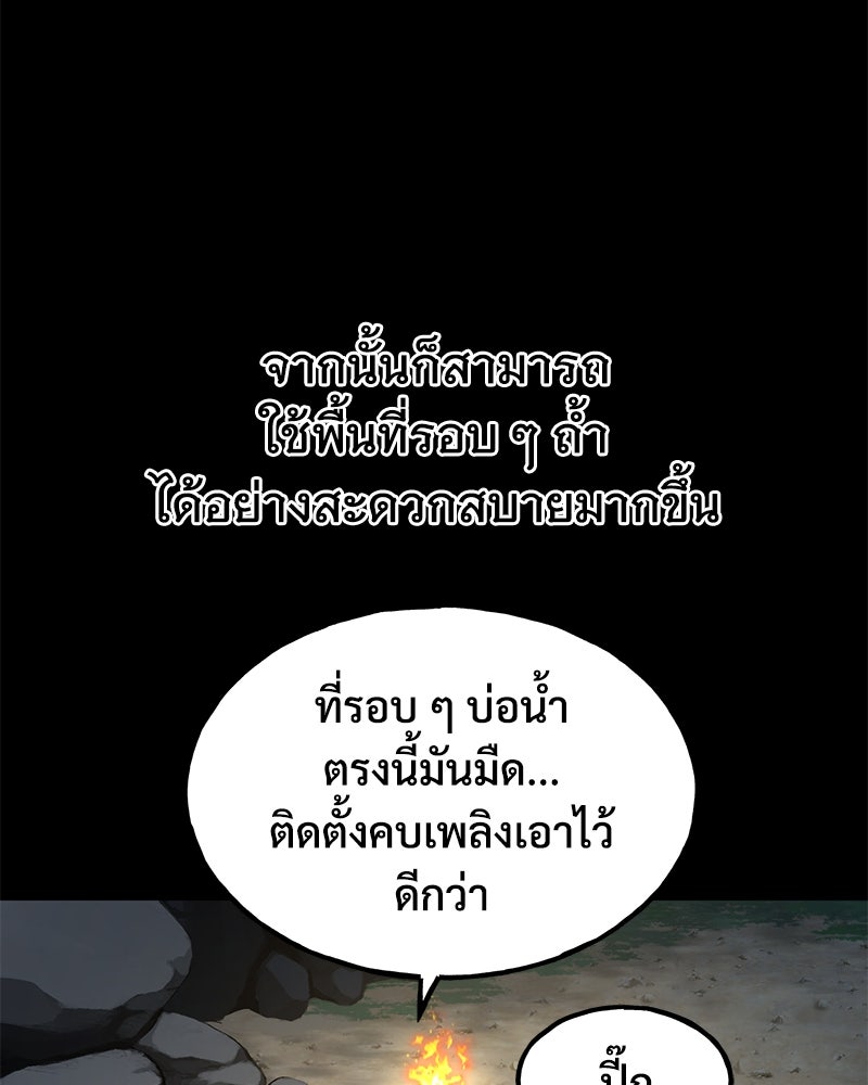 ปลูกผักพิชิตหอคอย - หน้า 22