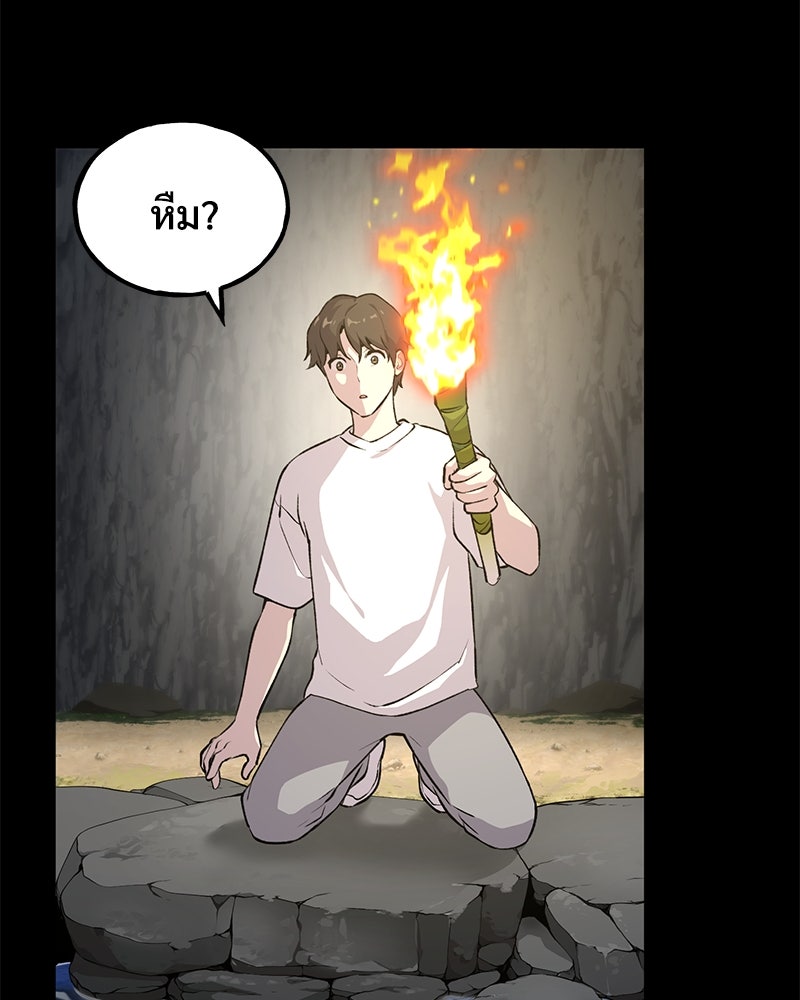 ปลูกผักพิชิตหอคอย - หน้า 24