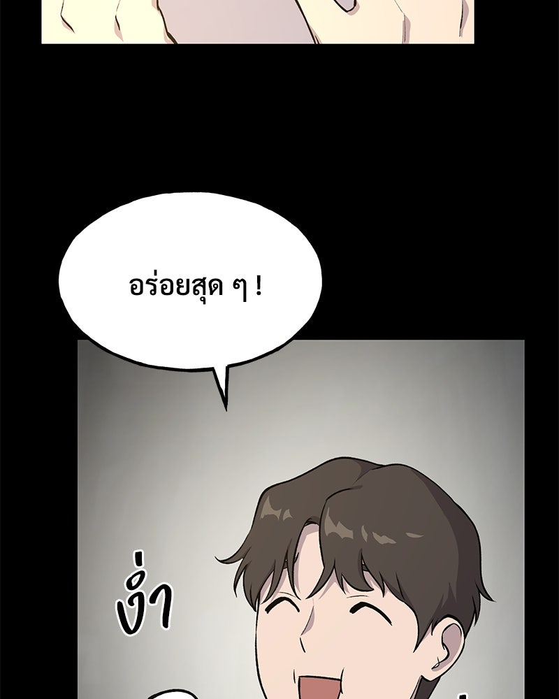 ปลูกผักพิชิตหอคอย - หน้า 37