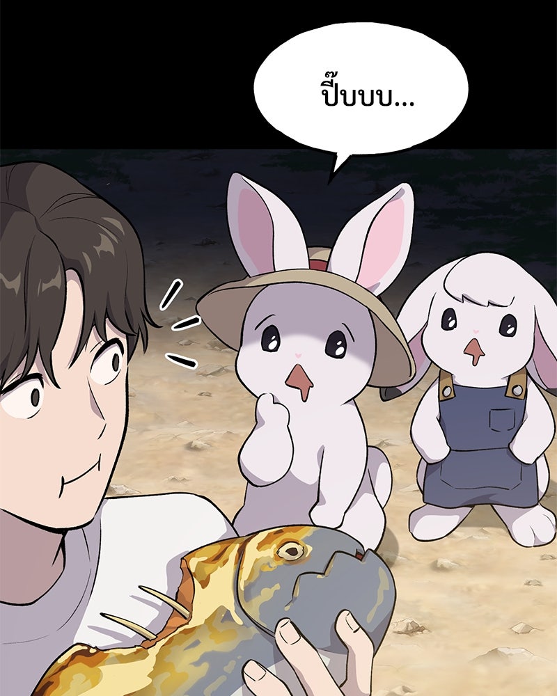 ปลูกผักพิชิตหอคอย - หน้า 39