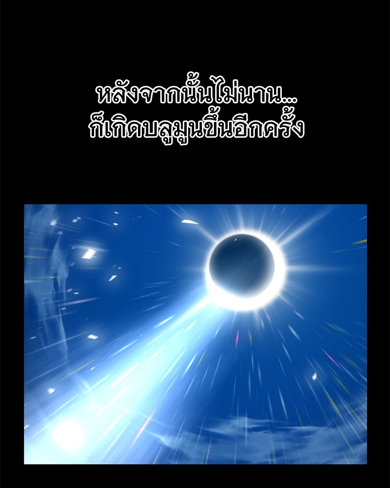 ปลูกผักพิชิตหอคอย - หน้า 42