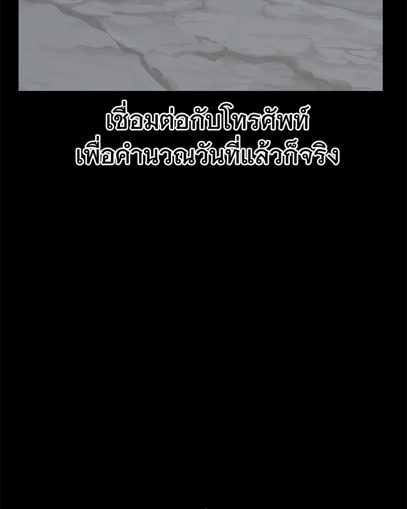 ปลูกผักพิชิตหอคอย - หน้า 45