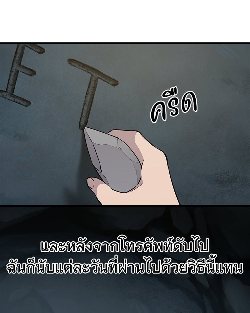 ปลูกผักพิชิตหอคอย - หน้า 48
