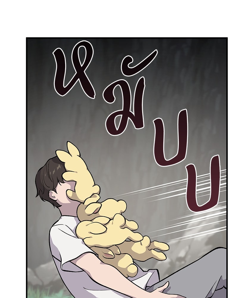 ปลูกผักพิชิตหอคอย - หน้า 59