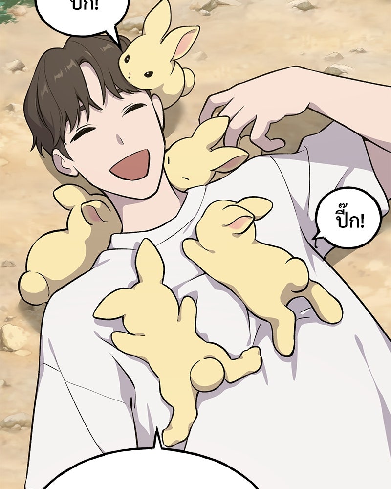 ปลูกผักพิชิตหอคอย - หน้า 61