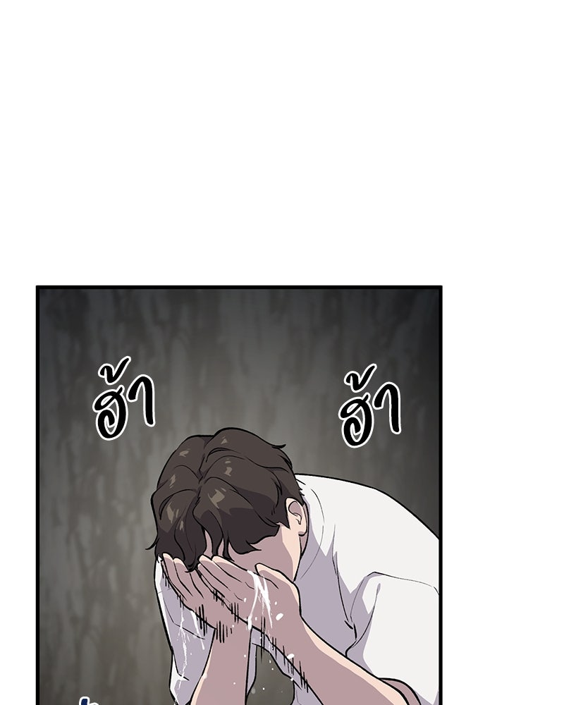 ปลูกผักพิชิตหอคอย - หน้า 7