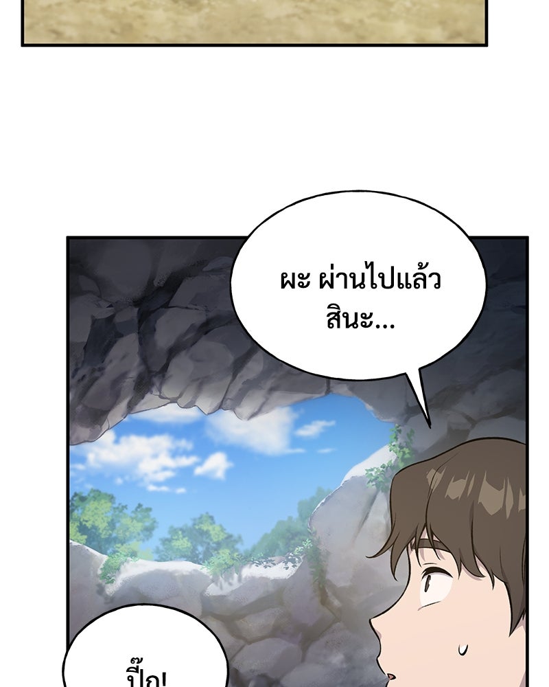 ปลูกผักพิชิตหอคอย - หน้า 11