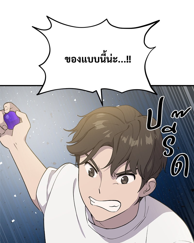 ปลูกผักพิชิตหอคอย - หน้า 118