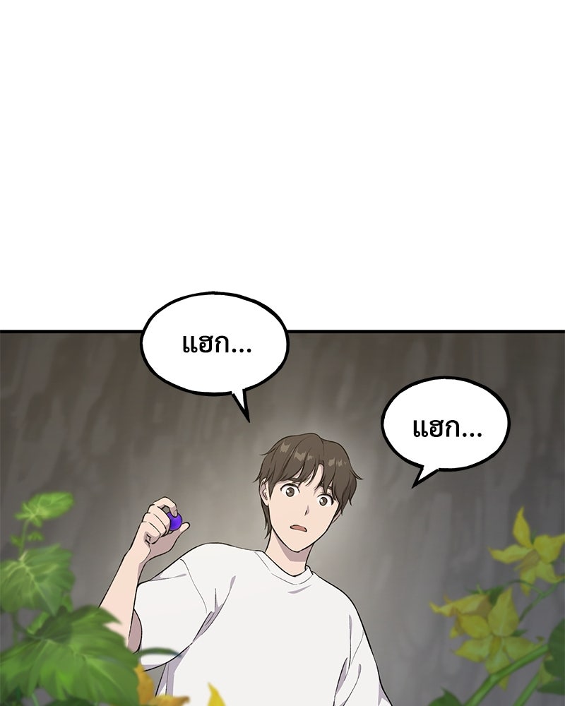 ปลูกผักพิชิตหอคอย - หน้า 124