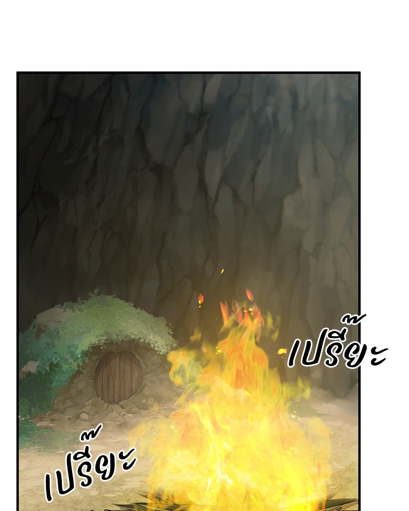 ปลูกผักพิชิตหอคอย - หน้า 126