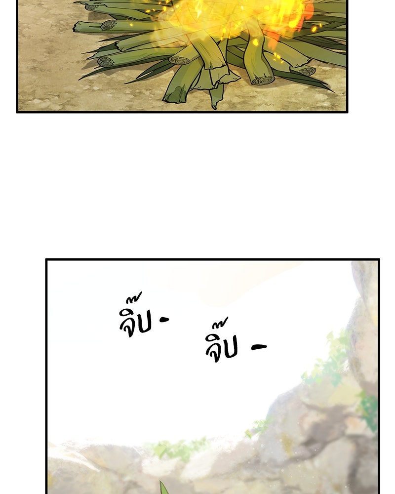 ปลูกผักพิชิตหอคอย - หน้า 127