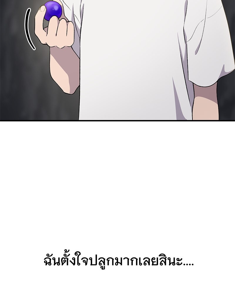 ปลูกผักพิชิตหอคอย - หน้า 130