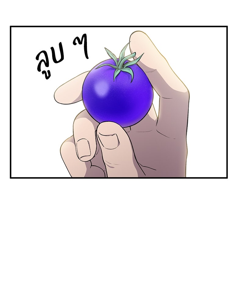 ปลูกผักพิชิตหอคอย - หน้า 131