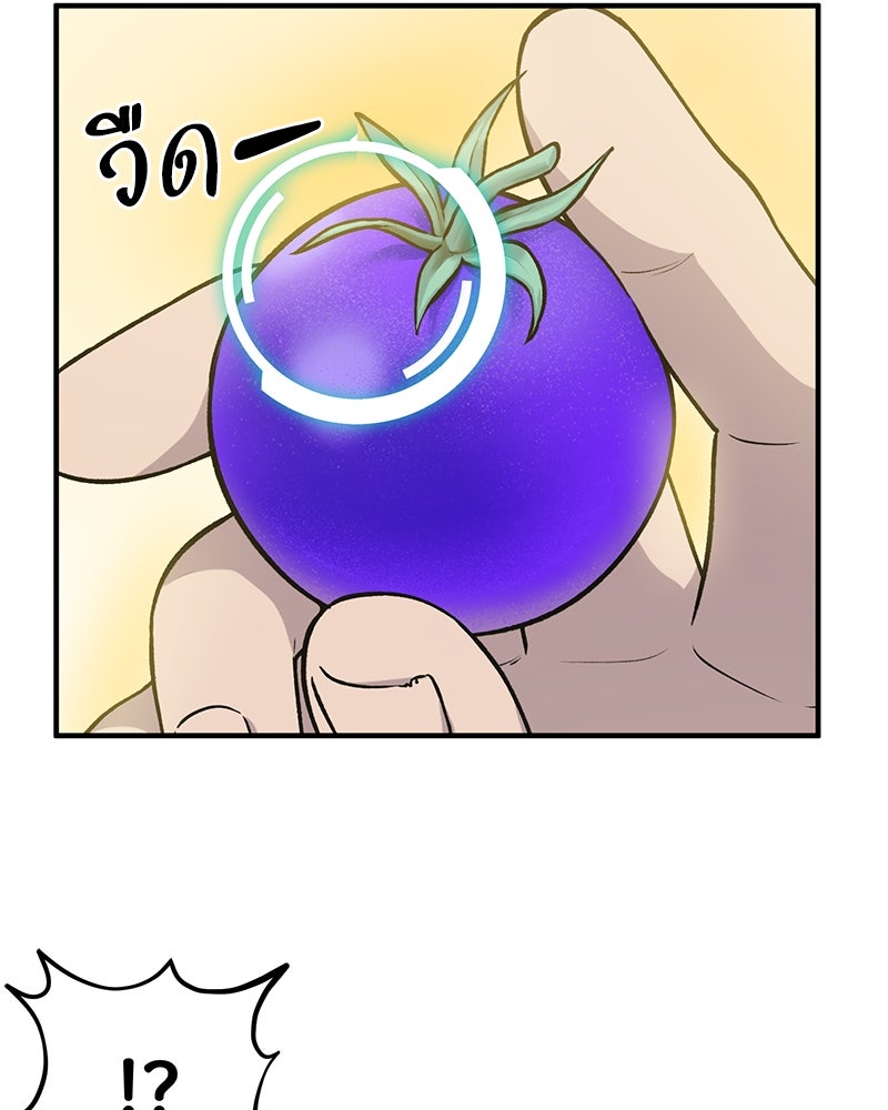 ปลูกผักพิชิตหอคอย - หน้า 136