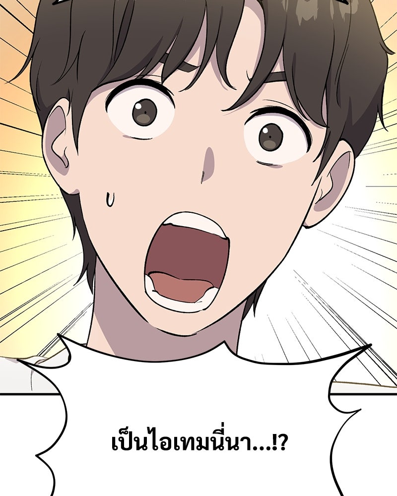 ปลูกผักพิชิตหอคอย - หน้า 142