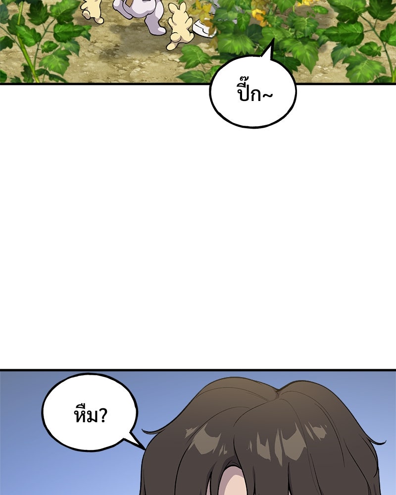 ปลูกผักพิชิตหอคอย - หน้า 150