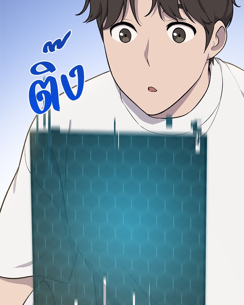ปลูกผักพิชิตหอคอย - หน้า 151