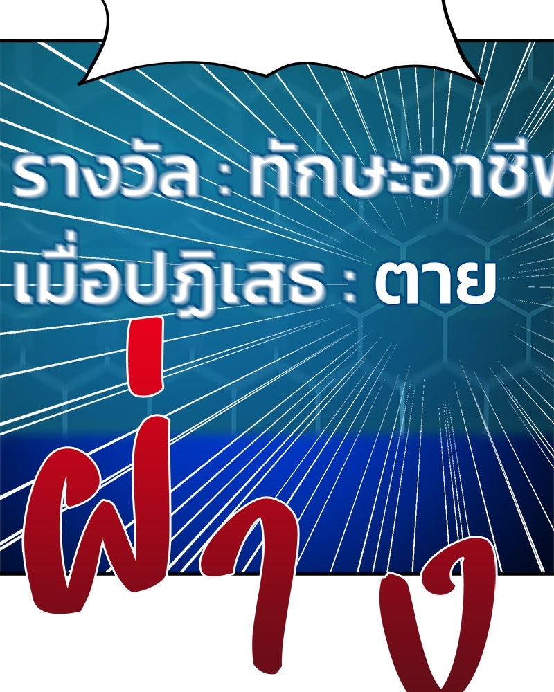 ปลูกผักพิชิตหอคอย - หน้า 155