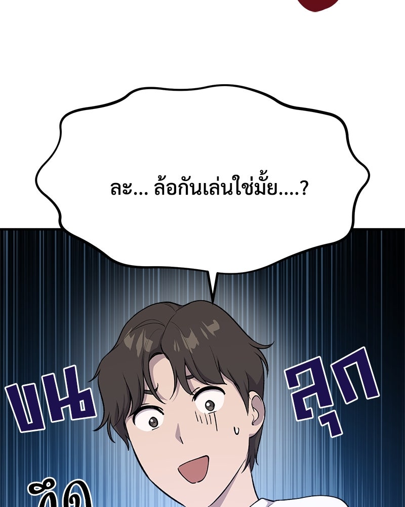 ปลูกผักพิชิตหอคอย - หน้า 156