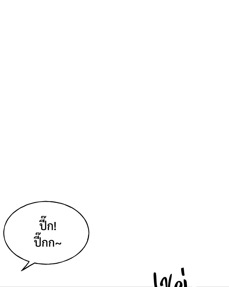 ปลูกผักพิชิตหอคอย - หน้า 2