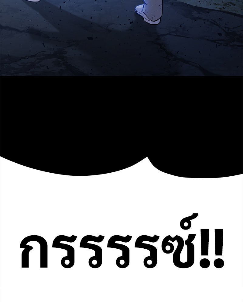 ปลูกผักพิชิตหอคอย - หน้า 22