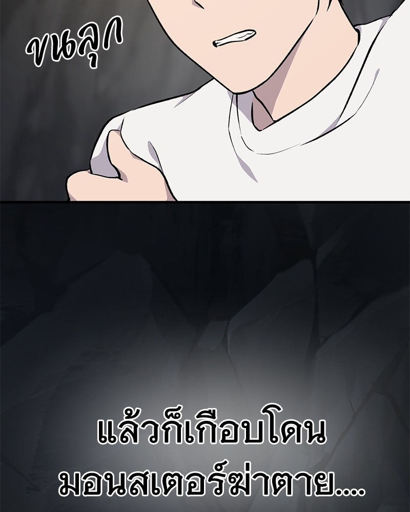 ปลูกผักพิชิตหอคอย - หน้า 28