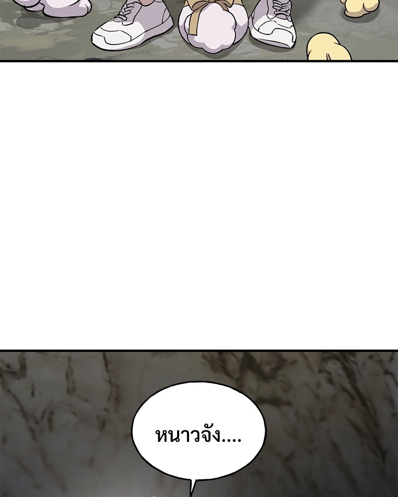 ปลูกผักพิชิตหอคอย - หน้า 30