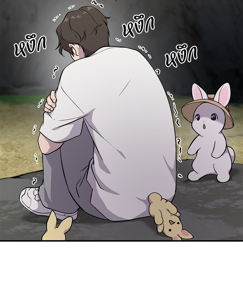 ปลูกผักพิชิตหอคอย - หน้า 31