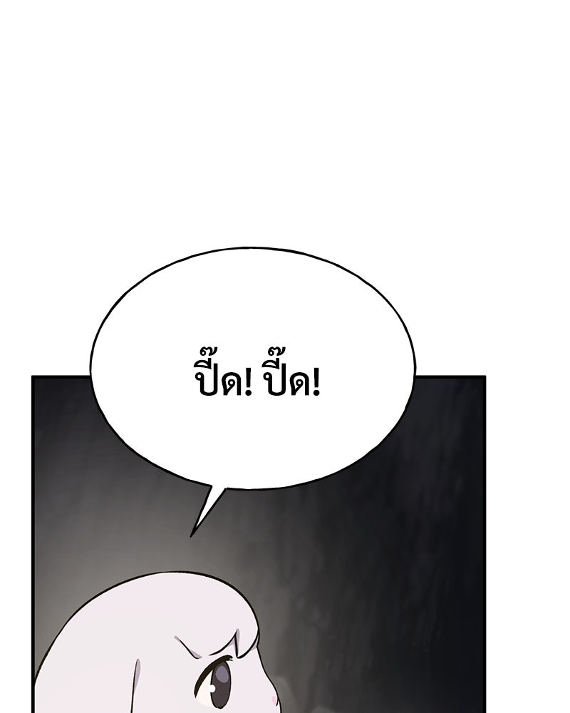 ปลูกผักพิชิตหอคอย - หน้า 32