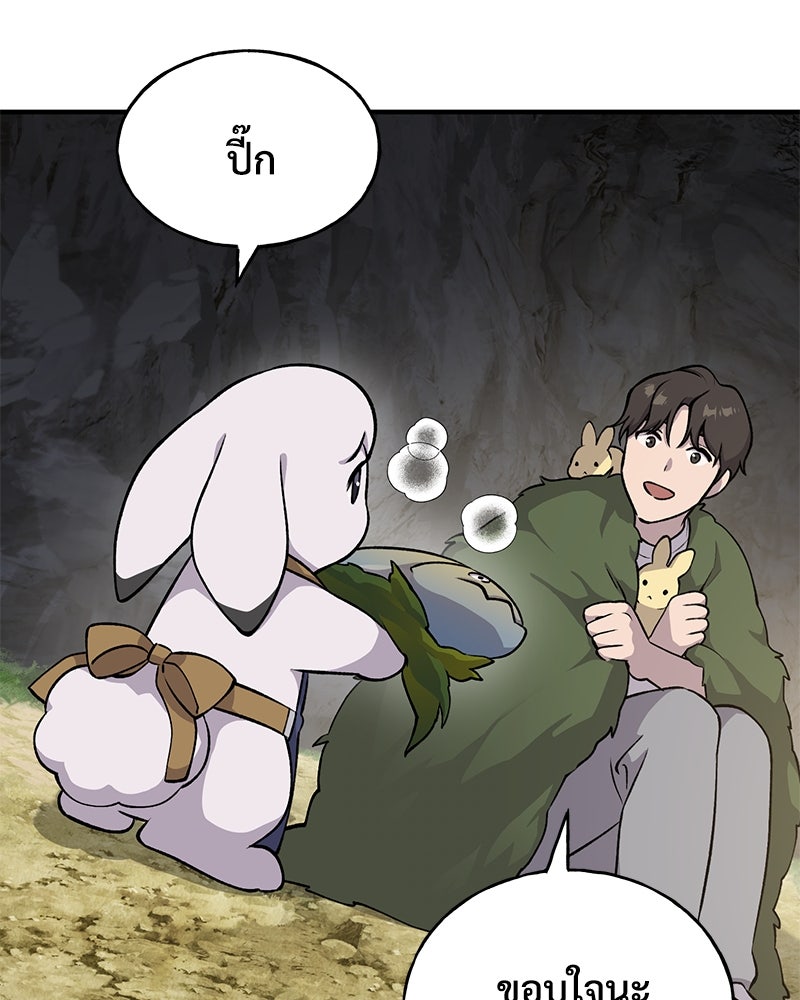 ปลูกผักพิชิตหอคอย - หน้า 38