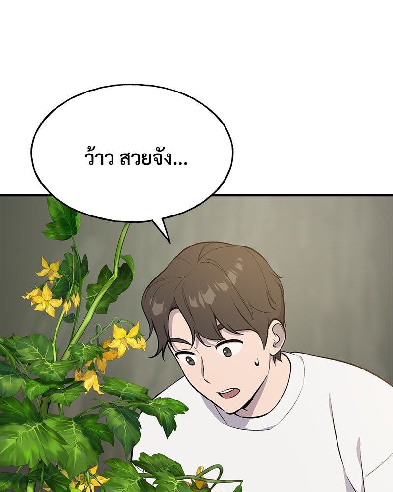 ปลูกผักพิชิตหอคอย - หน้า 60