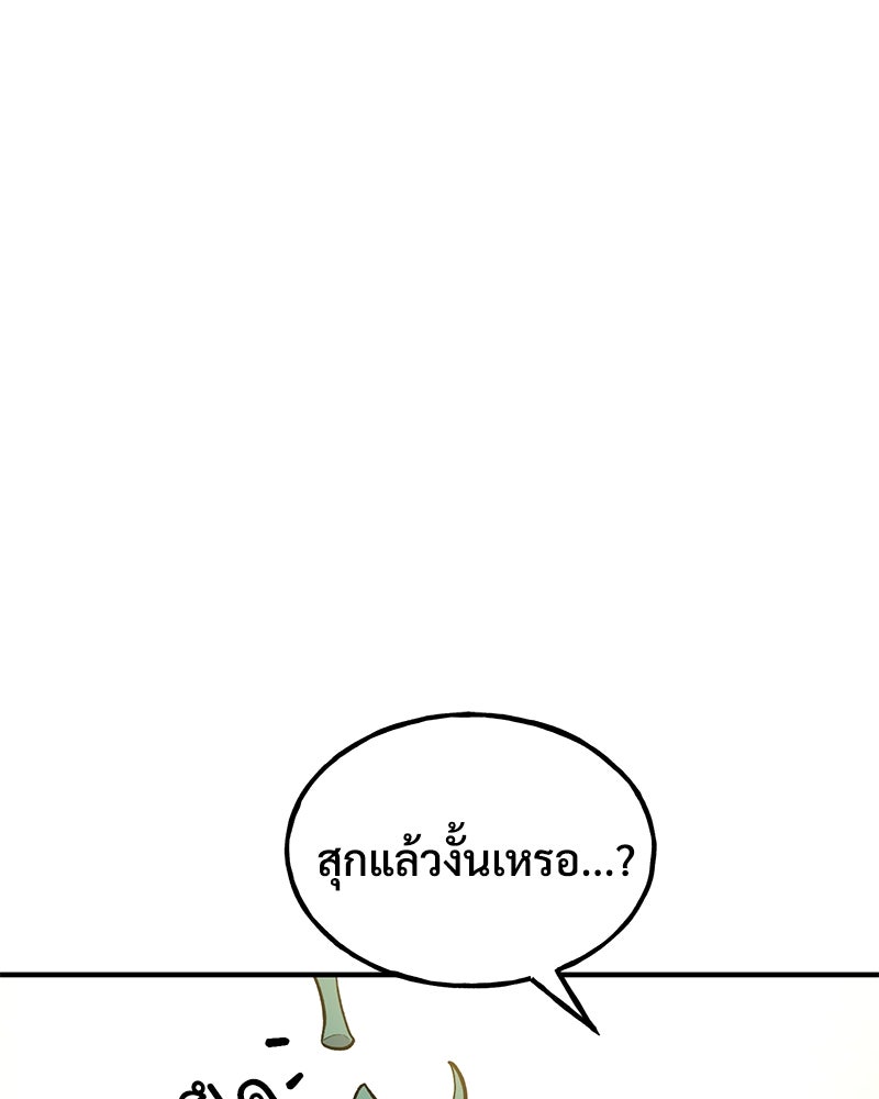 ปลูกผักพิชิตหอคอย - หน้า 62