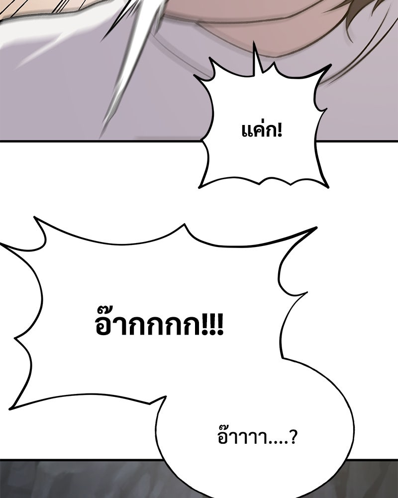 ปลูกผักพิชิตหอคอย - หน้า 7
